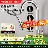 华帝（VATTI）厨房水龙头 抽拉式三功能水槽洗菜盆水龙头304不锈钢 062100-JD