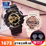 卡西欧（CASIO）情人节官方限定礼盒情侣表g-shock baby-g送男女友表防水运动对表 GA-110GB-1A&GMA-S120MF