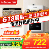 万和（Vanward）【神舟WH1 PRO】【新品补贴15%】16升燃气热水器天然气水气双调恒温家用节能省气防冻以旧换新