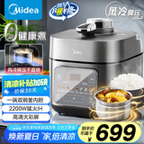 美的（Midea）【国家补贴】IH电压力锅2200W风冷5L双胆家用智能预约无感降压0涂层高压锅4-6人电饭煲MY-S5175C