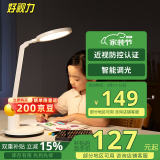 好视力国AA级台灯学生学习护眼台灯儿童阅读写字工作卧室书桌led灯TG035