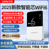 乐视移动随身wifi6无限流量2025新款便携式Wifi免插卡上网宝5Ghz高速网络不限速全国通用无线随身wifi 【双频芯片】3000毫安长续航+极速网络 【2025新款智能芯】+全程高速网络+终身