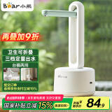 小熊（Bear）桶装水抽水器 电动压水器 自动吸水器 矿泉水上水器 饮水机抽水泵 台桶两用 YSJ-D05M1
