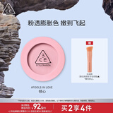 3CE单色腮红暧昧期FOOLS IN LOVE倾心膨胀色生日礼物送女友