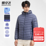 雪中飞轻薄款连帽羽绒服男春季防风保暖羽绒衣日常通勤简约休闲百搭外套 雾蓝色 L (175)