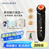 MESMOOTH慕苏美容仪家用脸部法令纹按摩洁面提拉嫩肤面部导入仪C1 大理石黑【礼物送女友】