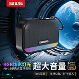 aiwa爱华AH-13【超大音量200平！】蓝牙便携音箱RGB炫彩光户外广场舞家用可插卡小音响TWS收款新年礼物