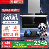 前锋 （CHIFFO）7字型平板烟机旋风大吸力顶吸侧吸20方大风量家用厨房抽油烟机L612系列顶侧油烟机 【套装】L612+ZD205-B【5.0火力】 平板烟机