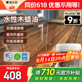 嘉宝莉（CARPOLY）防腐木油水性木蜡油木器清漆透明防腐户外实木亭子栏杆透明10KG