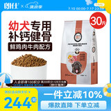朗仕 狗粮 拉布拉多萨摩耶边牧德牧狗粮中大型犬幼犬粮15kg公斤