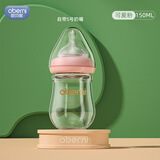 欧贝妮新生儿玻璃奶瓶宝宝宽口径防胀气初生婴儿奶瓶0-3-6个月 150ml粉色