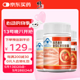 修正 番茄红素软胶囊增强免疫力男性保健品180粒 三瓶装