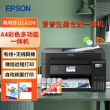 爱普生打印机L6279 L6276 L6268 L6298彩色连供喷墨办公无线连续复印扫描 自动双面打印多功能一体机 L6298 触摸屏/自动双面/可传真