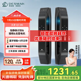 德施曼（DESMAN）指静脉智能锁 防盗门可视猫眼智能门锁电子锁密码锁 大圣 Q5MS