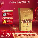 瑞士莲（Lindt）金装榛仁果仁巧克力分享装150g 休闲零食结婚伴手礼生日礼物送礼
