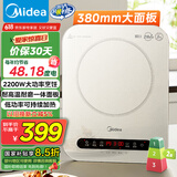 美的（Midea）电磁炉电陶炉 家用2200W大功率  电磁灶火锅炉爆炒定时电磁炉 二级能效国家补贴C22-Micca709