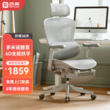 西昊C100一代 人体工学椅电脑椅办公椅子久坐人工力学座椅电竞学习椅