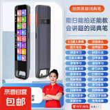 全科点读笔智能词典笔英语翻译笔早教扫读笔多功能单词笔中小学生课本学习神器 【清北版】离线黑+大尺寸+双摄+拍照+10科全科