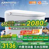 ARRTOTO智能马桶一体机内置泡沫盾全自动即热式无水压限制坐便器电容脚感 CES-UX8D豪华版雾化清洗水质过滤 下单备注250/300/350/400坑距