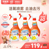 菲碧清衣领净 去污去黄衣领袖口去污渍剂500ml*3
