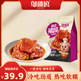 邬辣妈酱卤猪蹄卤香味470g 袋装即食休闲食品端午送礼零食猪脚下酒菜