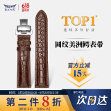 积优（JEAYOU）鳄鱼皮表带真皮男适用欧米茄浪琴万国万宝龙美度积家朗格格拉苏蒂优于原装梵克雅宝雅克德罗表链