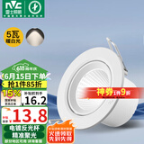 雷士（NVC）LED射灯客厅背景墙天花灯筒灯阻燃PP半光白5瓦暖白光开孔75-80mm