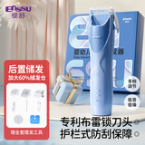 樱舒婴儿理发器自动吸发儿童理发器宝宝剃头器新生儿电推子ES828AⅢ