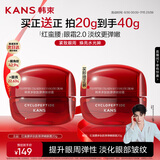 韩束红蛮腰眼霜20g提拉紧致抗皱淡化细纹眼部精华护肤化妆品生日礼物