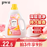 朴物大美PWU香氛洗衣液橙光4斤持久留香除螨除菌手洗机洗洁净洗衣柔顺护衣