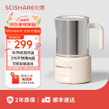 心想（SCISHARE）多功能奶泡机 牛奶加热器 冷热双用电动打奶泡机 适配美式咖啡机 胶囊咖啡机 白色