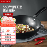 美厨（maxcook）炒锅铁锅30CM 燃气炉电磁炉通用 无涂层 可用铁铲 MDB-30