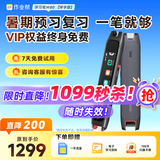 作业帮全科学习笔顶配版W80【限时秒杀】4.15英寸 小初高中英语点读笔词典笔便携式学习机 