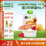 小皮（Little Freddie）树莓香蕉苹果桃泥 婴儿水果泥 欧洲原装进口宝宝辅食泥100g*1袋