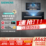 西门子（SIEMENS）智魔方pro智瞳款 嵌入式蒸烤箱一体机 五合一 50L大容量易清洁  家用国家补贴CS3T7MPG5W