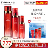 希芸（syrinx）新水漾水乳精华霜五套装可选补水保湿滋润干皮正套装品自舰旗店营 柔肤【水+乳+精华】