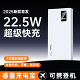 REMAX20000毫安时22.5W双向快充充电宝可上飞机 大容量智能数显移动电源 适用于苹果华为小米荣耀手机 白色
