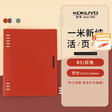 【全网低价】国誉(KOKUYO)一米新纯B5活页本办公笔记本子活页纸可替换附索引页 40张 红色 WSG-RUSP11R