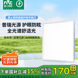 雷士（NVC）厨房灯普瑞全光谱吸顶集成吊顶铝扣板灯平板面板灯20w