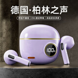 戴集蓝牙耳机半入耳2025新款无线柏林之声智能显示电量金榜第一适用华为oppo苹果荣耀三星一加小米vivo 慕紫色【音质续航提升35%】【s190】