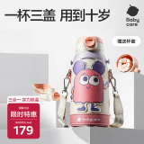 babycare儿童保温杯水杯水壶吸管杯大宝宝学饮杯316不锈钢三合一上学600ml