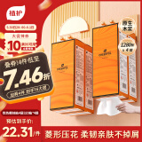 植护挂抽面巾纸悬挂式4层320抽*4提餐巾纸抽厕纸擦手大尺寸整箱卫生纸