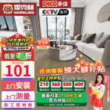 霍克林 实木复合地板ENF级环保新三层 防水多层木地板包安装可选地暖 K610（15MM）