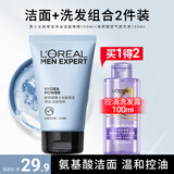 欧莱雅（LOREAL）男士洗面奶抗黑头深层清洁毛孔清爽控油火山泥清痘洁面乳洁面膏 水能净油洁面啫喱100mll+洗发100ml