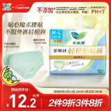 乐而雅花王零触感轻松贴贴裤日用裤型姨妈卫生巾M-L码*3片早安日安睡裤