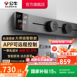 公牛（BULL）轨道插座明装超薄大师级墙壁插座壁挂式插线板接线板多功能免打孔8000W轻薄 智能数显款-墨云灰【明装1m+5个适配器】
