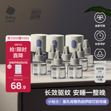 babycare电蚊香液婴儿驱蚊水宝宝防蚊水儿童灭蚊神器基孔肯雅热 10液+3器