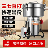 华布斯【开盖断电-三七直打-东莞品牌】中药材粉碎机家用五谷杂粮研磨机商用不锈钢打粉机三七超细磨粉机 4500克商用大容量加厚加硬钢刀加粗铜线巅峰款