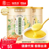 福东海 山药葛根玉米羹500克*2罐 玉米糊无添加即食粗粮早餐冲饮代餐粉