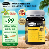 康维他（Comvita）多花种蜂蜜500gx1新西兰进口礼品送长辈送父母送礼生日礼物节日礼